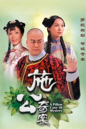 Poster phim Kỳ Án Nhà Thanh