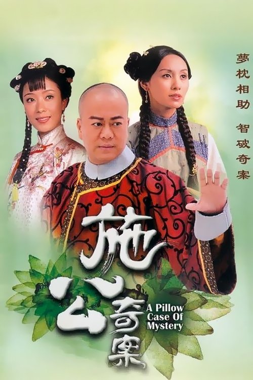 Poster phim Kỳ Án Nhà Thanh