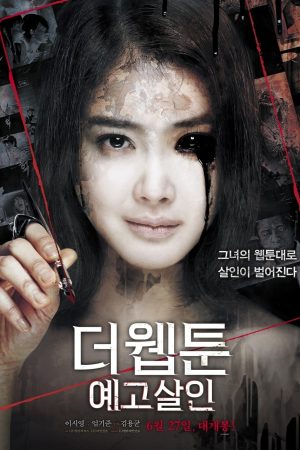 Poster phim Kỳ án truyện tranh