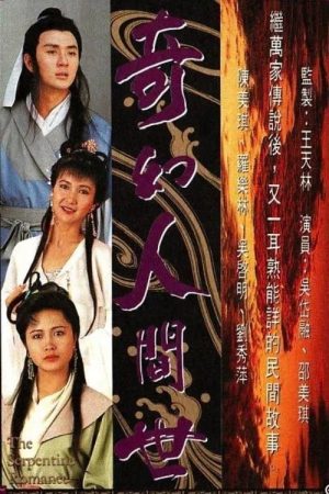 Poster phim Kỳ Ảo Nhân Gian Thế
