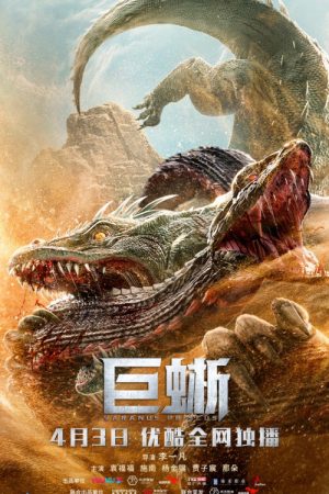 Poster phim Kỳ Đà Khổng Lồ