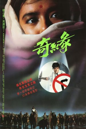 Poster phim Kỳ Duyên (Phù Thủy Từ Nepal)