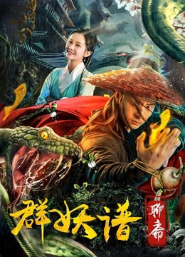 Poster phim Kỷ lục của Quái vật