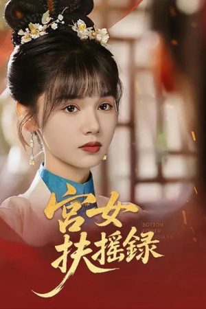 Poster phim Ký Lục Cung Nữ Phù Diêu