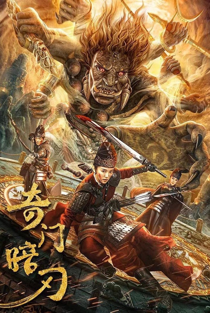 Poster phim Kỳ Môn Ám Nhẫn