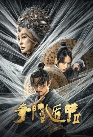 Poster phim Kỳ Môn Độn Giáp 2
