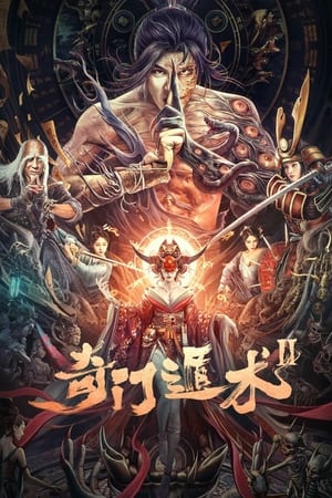 Poster phim Kỳ Môn Độn Thuật 2