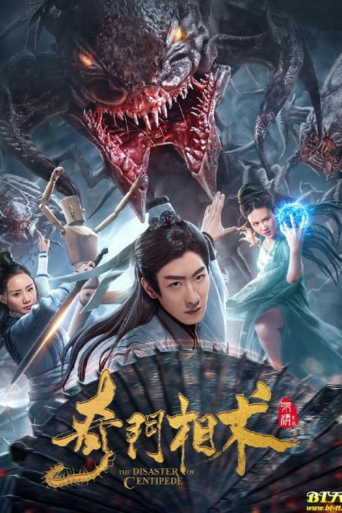 Poster phim Kỳ Môn Tương Thuật