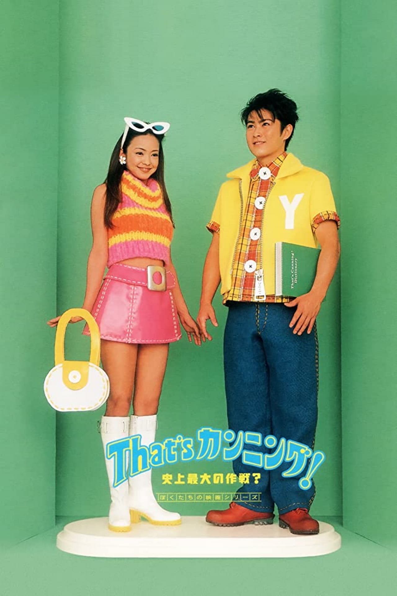 Poster phim Kỹ Nghệ Quay Bài