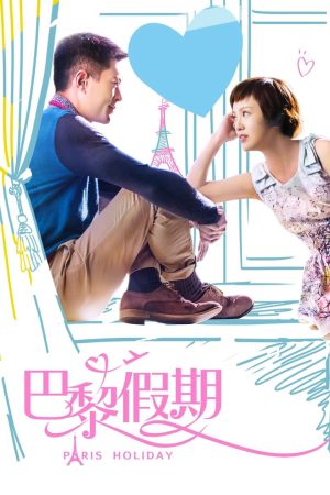 Poster phim Kỳ Nghỉ Ở Paris