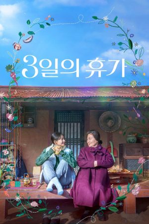 Poster phim Kỳ Nghỉ Phép 3 Ngày