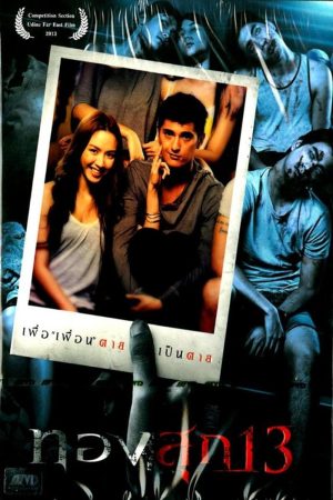 Poster phim Kỳ Nghỉ Tai Ương