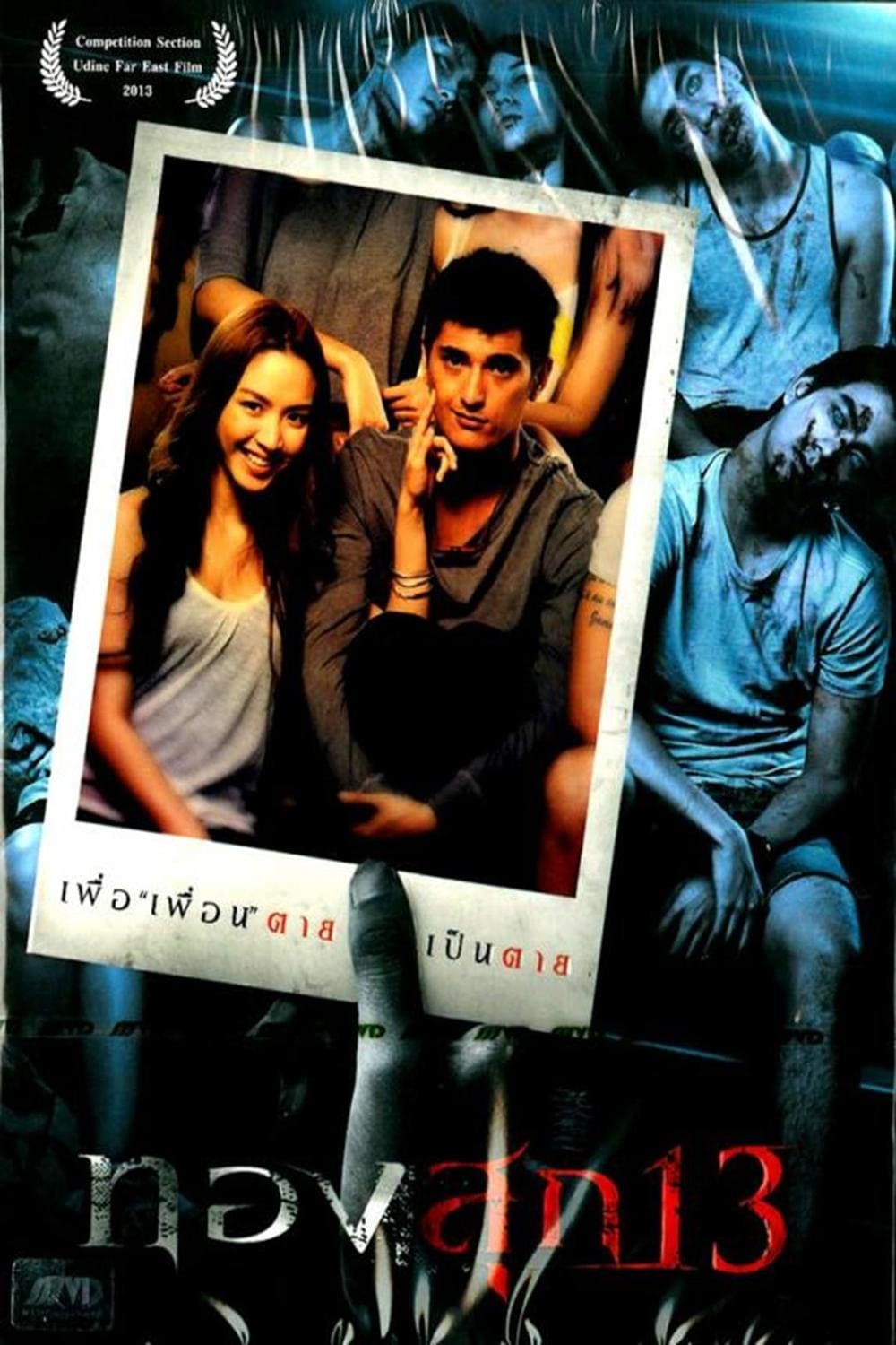 Poster phim Kỳ Nghỉ Tai Ương