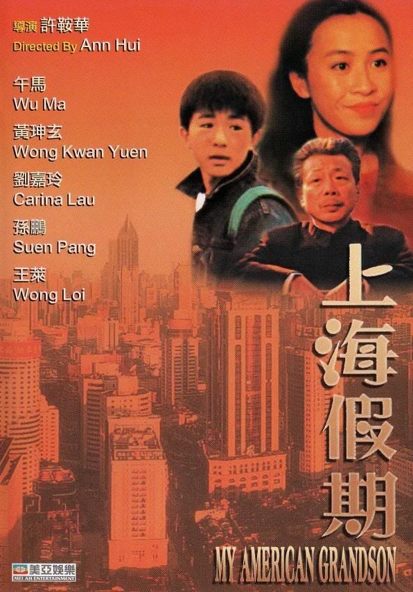 Poster phim Kỳ Nghỉ Thượng Hải