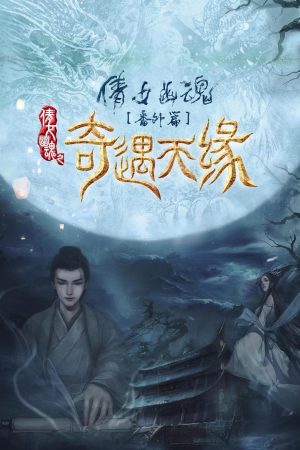 Poster phim Kỳ Ngộ Thiên Duyên