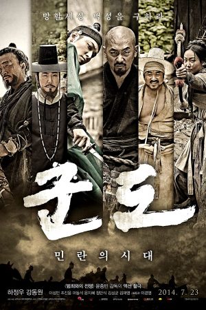 Poster phim Kỷ Nguyên Tàn Bạo