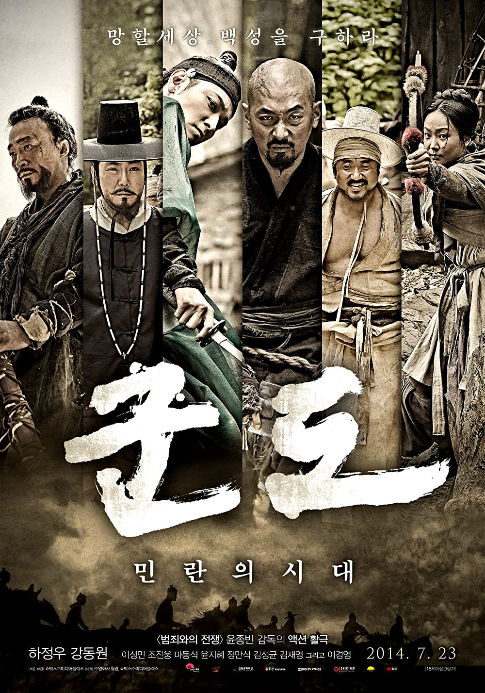 Poster phim Kỷ Nguyên Tàn Bạo