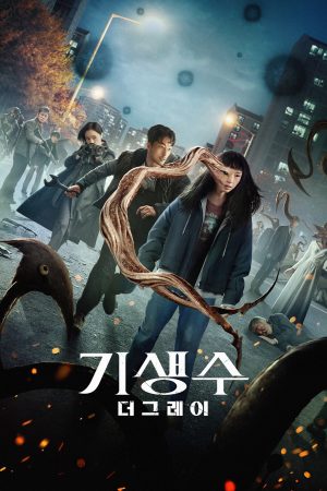 Poster phim Ký sinh thú: Vùng xám