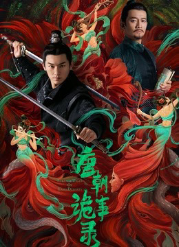 Poster phim Ký Sự Chuyện Kỳ Dị Đường Triều