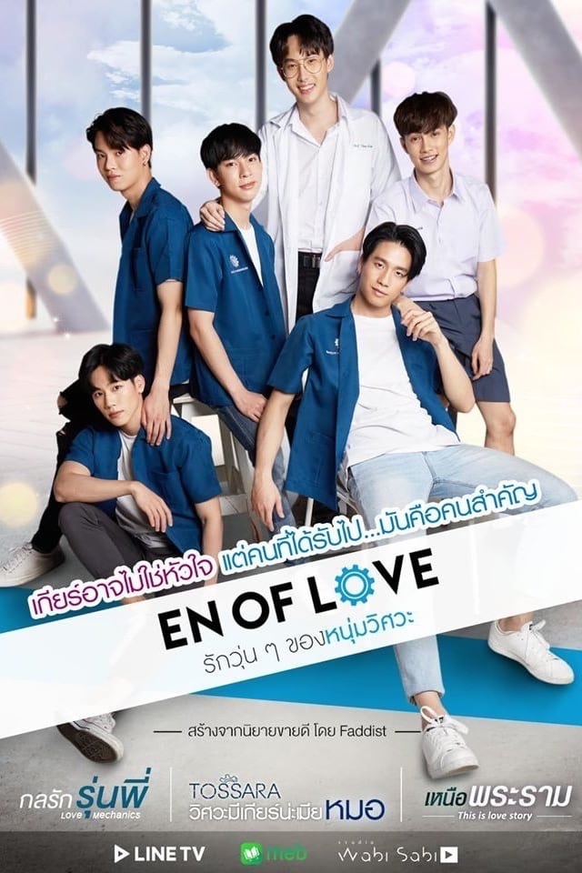 Poster phim En of Love