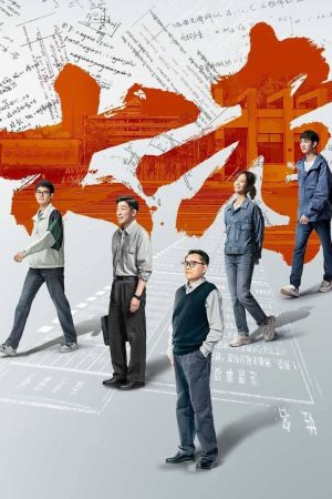Poster phim Kỳ Thi Quan Trọng