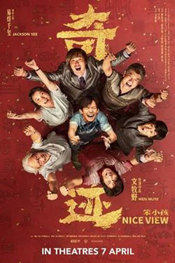 Poster phim Kỳ tích đứa trẻ ngốc