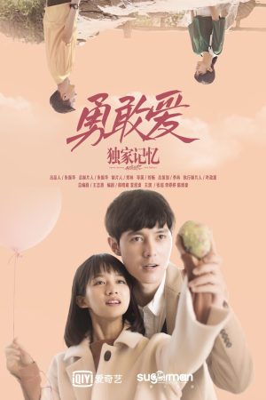 Poster phim Ký Ức Độc Quyền: Dũng Cảm Yêu
