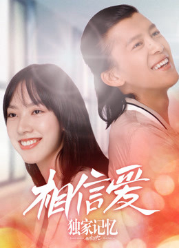 Poster phim Ký Ức Độc Quyền: Tin Vào Tình Yêu