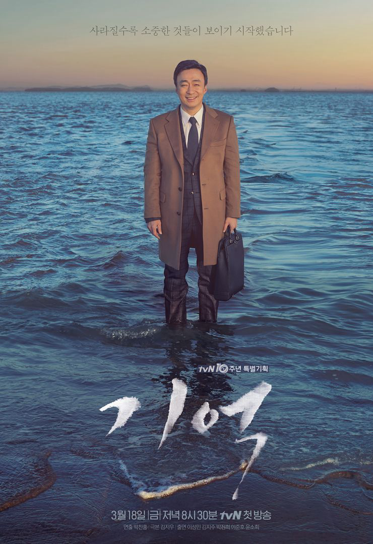 Poster phim Ký Ức Lãng Quên