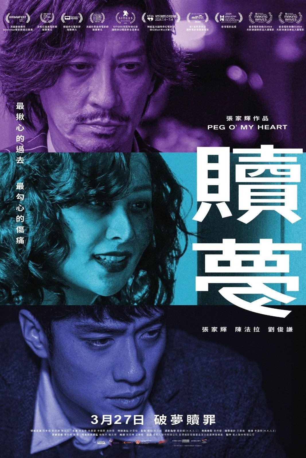 Poster phim Ký Ức Máu