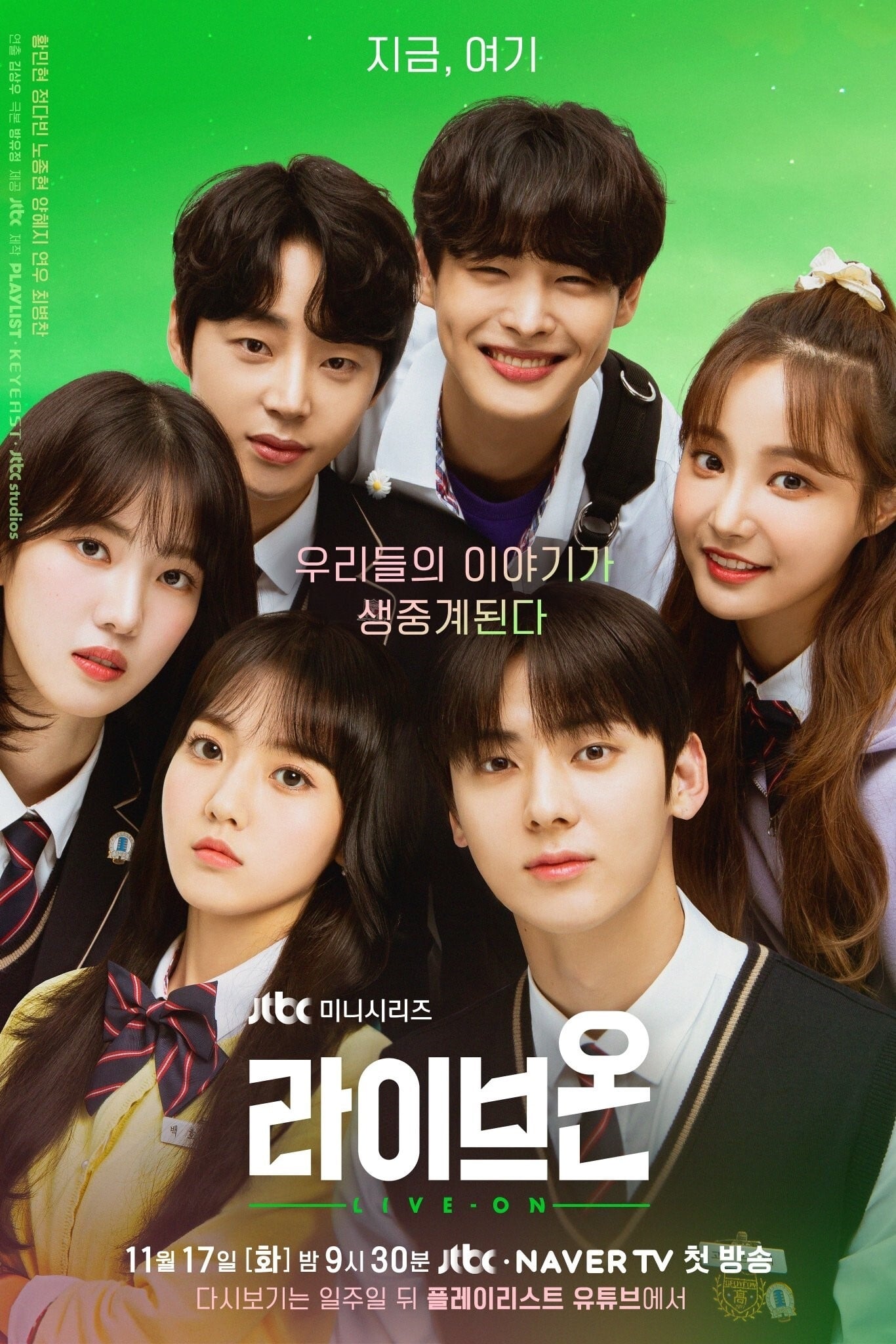 Poster phim Ký Ức Tuổi 18