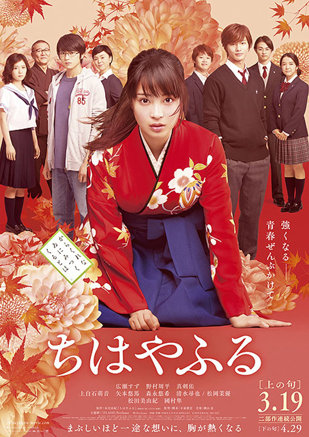 Poster phim Lá Bài Cổ
