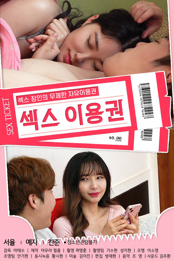Poster phim Lá Phiếu Mua Hàng