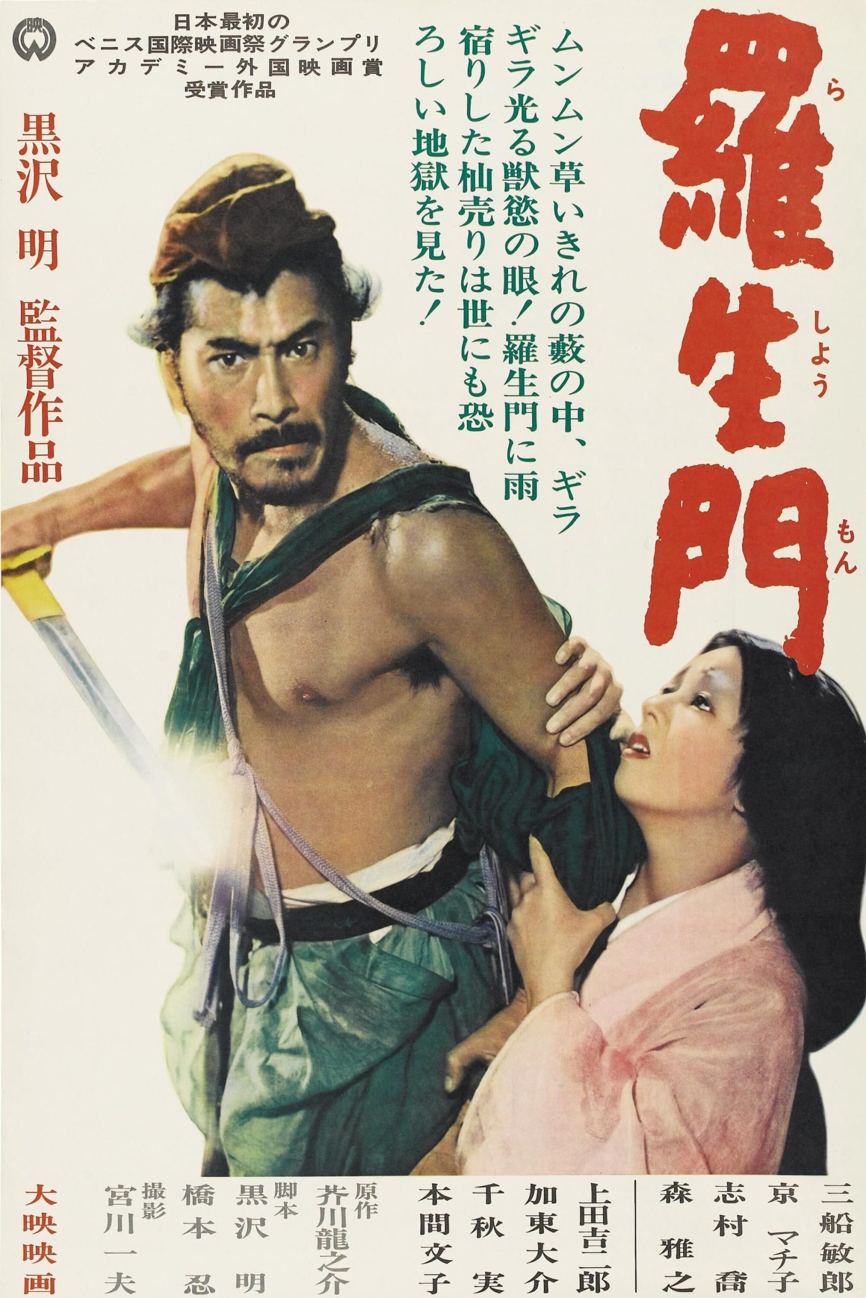 Poster phim Lã Sanh Môn
