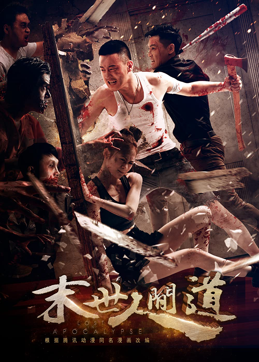 Poster phim Lạc Giữa Bầy Xác Sống