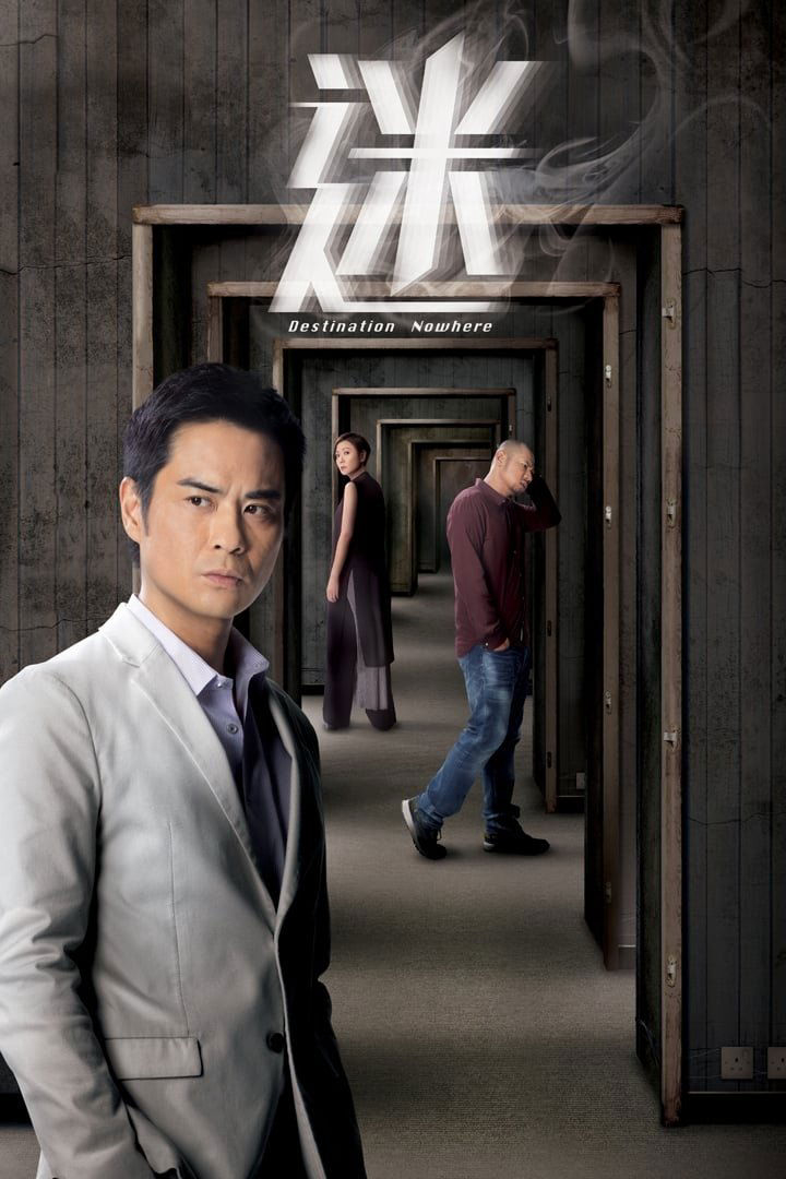 Poster phim Lạc Lối
