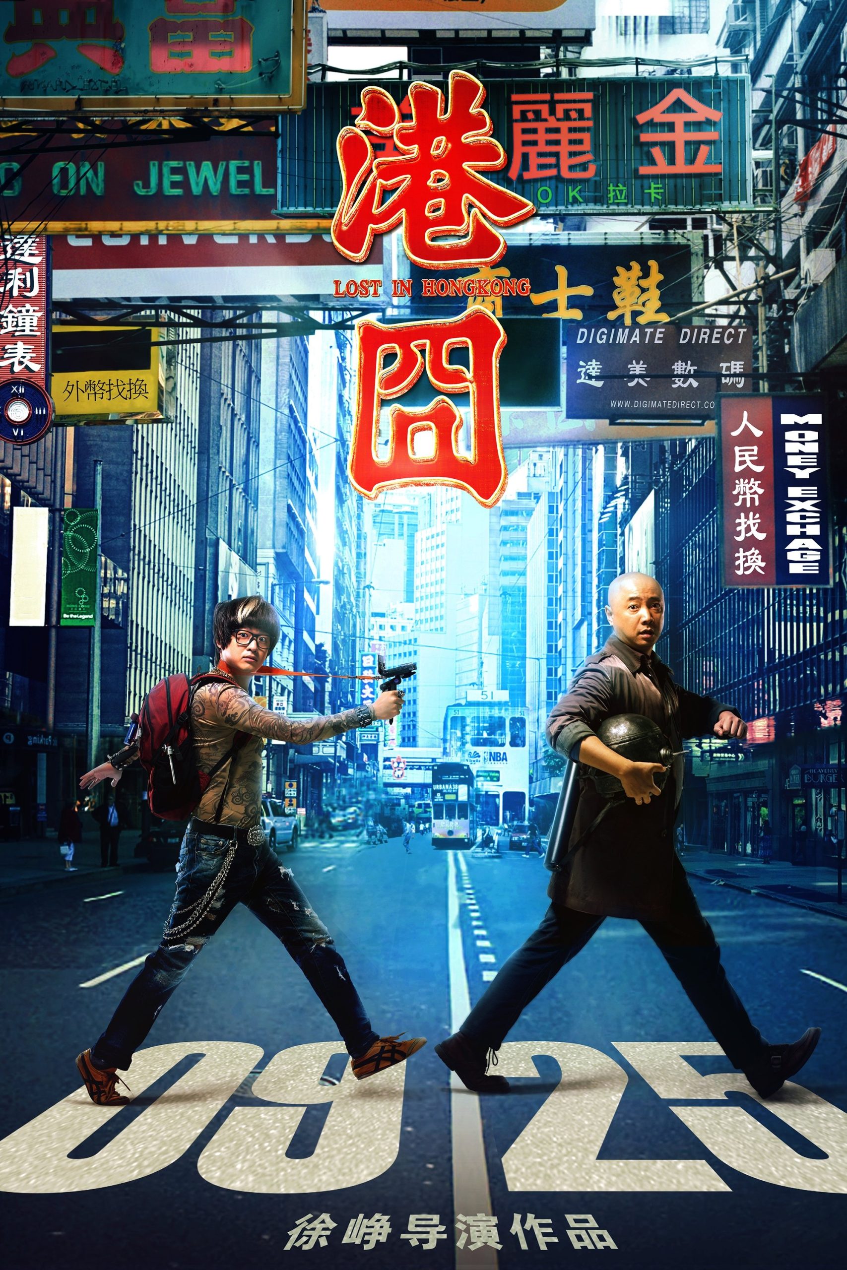Poster phim Lạc Lối ở Hồng Kông