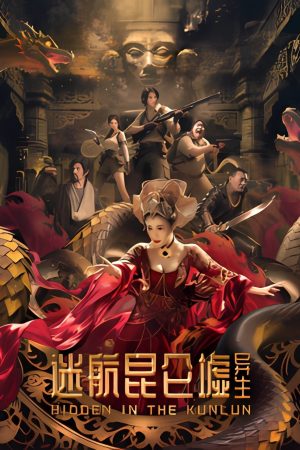 Poster phim Lạc Lối Trên Đỉnh Côn Luân: Dị Sinh