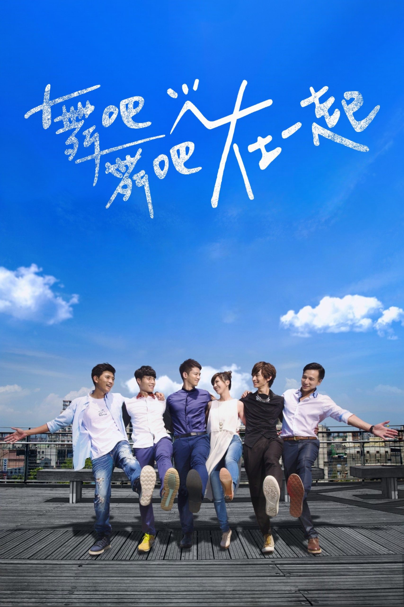 Poster phim Lại Gần Bên Anh