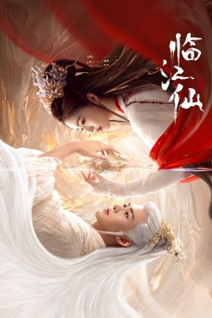 Poster phim Lâm Giang Tiên