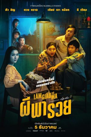 Poster phim Làm Giàu Với Ma