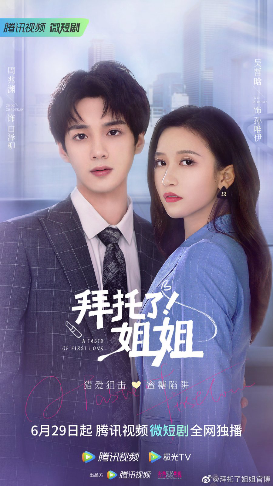 Poster phim Làm Ơn Đi Chị