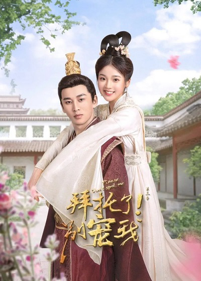 Poster phim Làm Ơn Đừng Sủng Tôi (Phần 3)