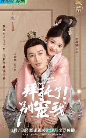 Poster phim Làm Ơn Đừng Sủng Tôi