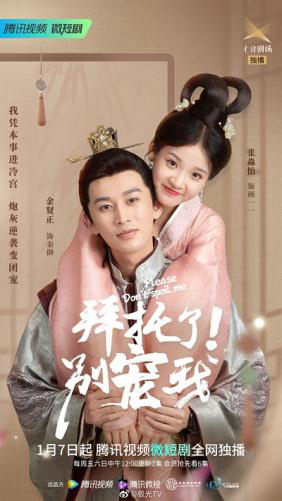 Poster phim Làm Ơn Đừng Sủng Tôi