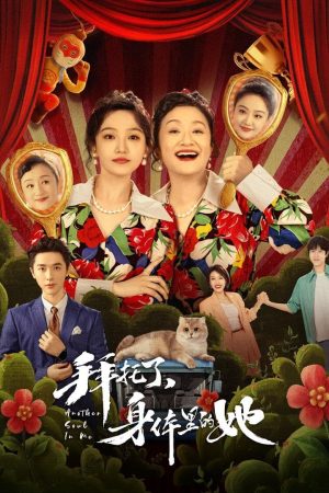 Poster phim Hoán Đổi Linh Hồn
