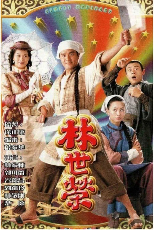 Poster phim Lâm Thế Vinh