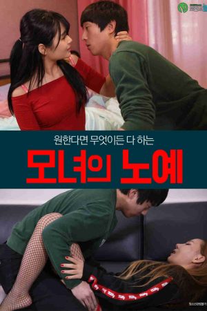 Poster phim Làm Tình Trả Nợ