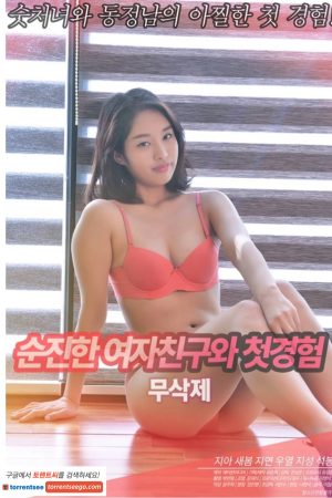 Poster phim Lần Đầu Của Cô Bạn Gái Ngây Thơ