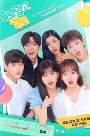 Poster phim Lần Đầu Đu Đưa